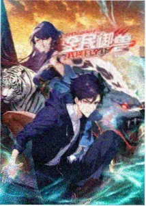 古古儿角色形象